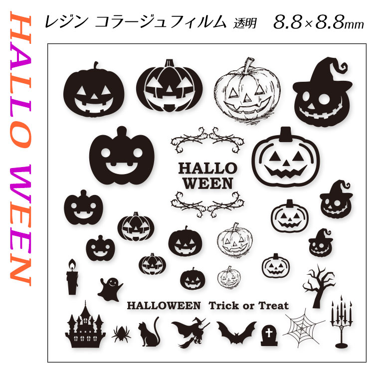 レジン封入用コラージュフィルム ハロウィン 黒猫 / くろねこ クロネコ