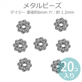 約6mm 20個入 メタルビーズ デイジー シルバートーン 穴:約 1.2mm / 金属ビーズ 合金 スペーサー デザインビーズ 銀色 シルバーカラー ハンドメイド材料 アクセサリーパーツ【ゆうパケッ