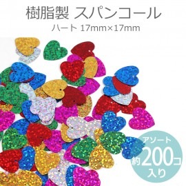 アソート約200個入 17mm×17mm スパンコール ハート ミックス 樹脂製 / プラ製 プラスティック プラスチック シークイン sequin シクイン スパングル spangle 反射 縫い付