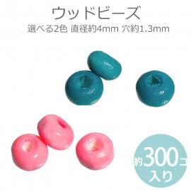 4mm 約300個入 ウッドビーズ ラウンド 全2色 ピーコックブルー・ピンク / 檜 ひのき ヒノキ 木材 パーツ ハンドメイド 木製 スペーサーナチュラル ドーナツ型 資材 ツヤ 艶 青 ぴんく【