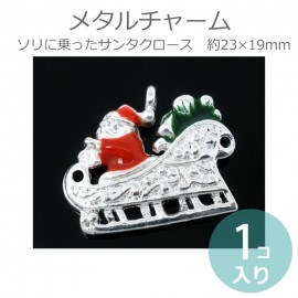 1個入 約23×19mm メタルチャーム ソリに乗ったサンタクロース エナメル / クリスマス xmas Santa Claus 橇 snow sleigh 銀メッキ アクセサリー【ゆうパケット対応】
