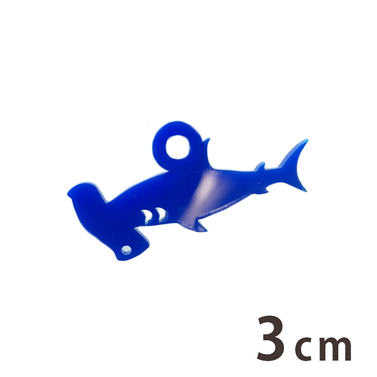 アクリルチャーム シュモクザメ 3cm 厚さ2mm 選べる豊富なカラー アンシャンテラボ / ハンマーヘッド・シャーク サメ 鮫 マリン アクセサリーパーツ ピアス イヤリング ブレスレットハンドメイド材料 レジン資材 【ゆうパケット対応】
