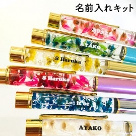 名入れ・文入れ ハーバリウムボールペンキットB 全5色・花材・文章自由フィルム アンシャンテラボ / オリジナル 自作 メッセージフィルム 封入花付き 自分用 ハンドメイドセット【ゆうパケット対応】|