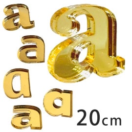 アクリル製 ミラー ゴールド 切り抜き文字 アルファベット小文字 20cm 厚さ3mm アンシャンテラボ / 切り文字 切文字 パーツ ローマ字 ハンドメイド クラフト DIY 表札 ネームプレート 