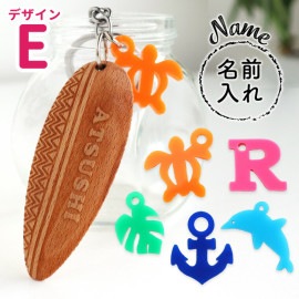 名入れ ナチュラルウッドサーフボードキーホルダー E（選べるアクリルチャーム付き）アンシャンテラボ / 浮彫 レリーフ アジアンテイスト トロピカル 南国 海 波 サーフィン マリン 名札 チーム 家