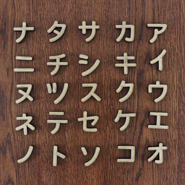 木製 MDF 切り抜き文字 カタカナ 14cm アンシャンテラボ / オリジナル