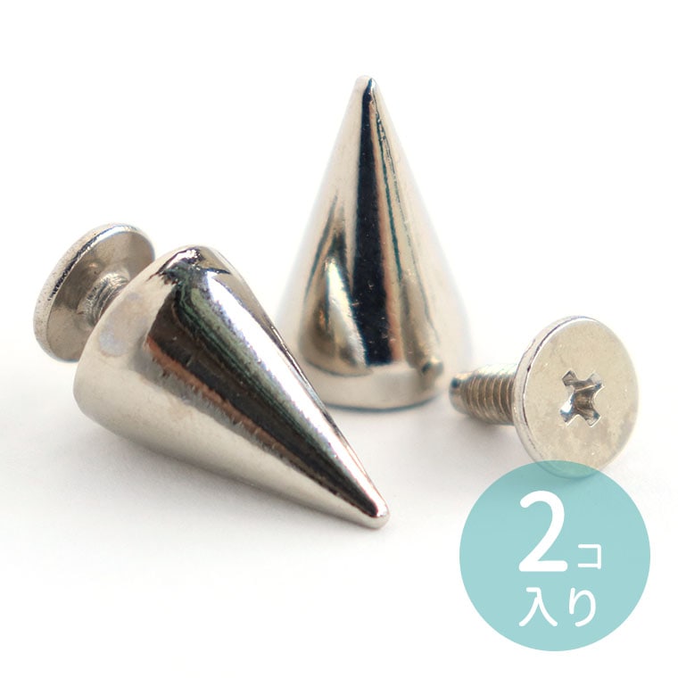 2個入 スタッズパーツ 15mm×10mm 留め具：8mm×7mm シルバー 円錐形