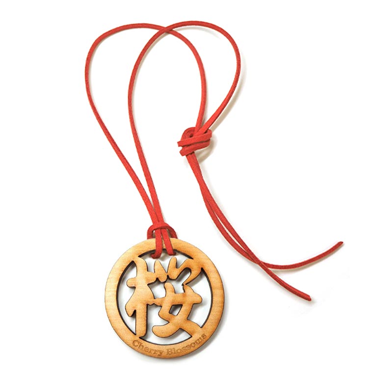 木製 漢字ネックレス 丸一文字 桜 50×5mm ひも80cm 奈良のおみやげ アンシャンテラボ / 日本のおみやげ japanese souvenir omiyage 漢字 かんじ kanji お土産 gift プレゼント【ゆうパケット対応】
