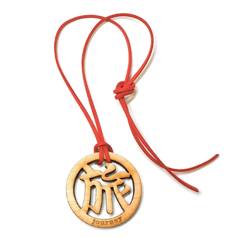 木製 漢字ネックレス 丸一文字 旅 50×5mm ひも80cm 奈良のおみやげ アンシャンテラボ / 日本のおみやげ japanese souvenir omiyage 漢字 かんじ kanji お土産 gift プレゼント【ゆうパケット対応】