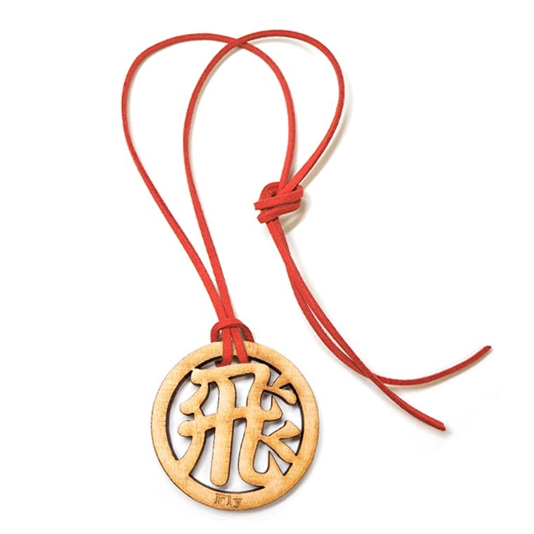 木製 漢字ネックレス 丸一文字 飛 50×5mm ひも80cm 奈良のおみやげ アンシャンテラボ / 日本のおみやげ japanese souvenir omiyage 漢字 かんじ kanji お土産 gift プレゼント【ゆうパケット対応】