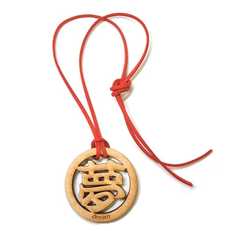 木製 漢字ネックレス 丸一文字 夢 50×5mm ひも80cm 奈良のおみやげ アンシャンテラボ / 日本のおみやげ japanese souvenir omiyage 漢字 かんじ kanji お土産 gift プレゼント【ゆうパケット対応】