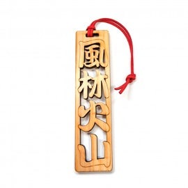 奈良のおみやげ 漢字木札 4字熟語 風林火山 約140×35×6mm ストラップ約9cmアンシャンテラボ / 日本のおみやげ japanese souvenir omiyage 漢字 四字熟語 かんじ