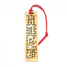 奈良のおみやげ 漢字木札 4字熟語 開運招福 約140×35×6mm ストラップ約9cmアンシャンテラボ / 日本のおみやげ japanese souvenir omiyage 漢字 四字熟語 かんじ