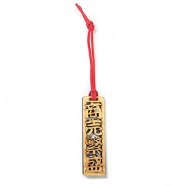 奈良のおみやげ 漢字木札 4字熟語 小 商売繁盛 約89×24×6mm ストラップ約9cm アンシャンテラボ / 日本のおみやげ japanese souvenir omiyage 漢字 四字熟語 か