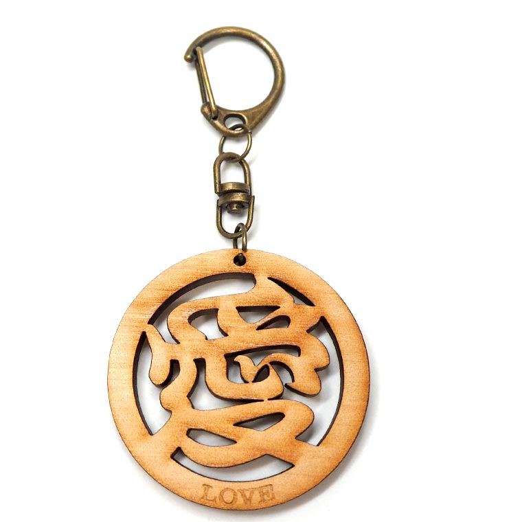 木製 漢字キーホルダー 丸一文字 愛 50×5mm ストラップ52mm 奈良の