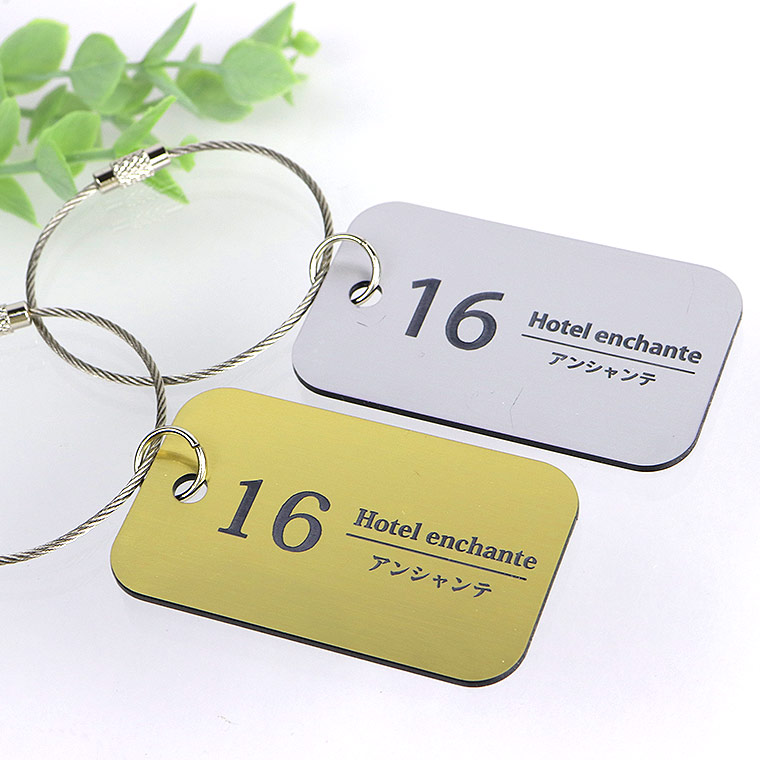 ルームキーホルダー 四角 6.5cm×4cm 厚さ1.5mm 選べる金・銀 アン