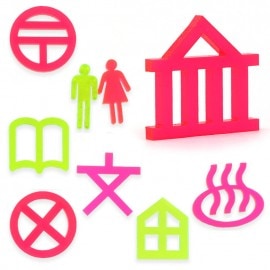 アクリル製 蛍光 切り抜き文字 地図記号 20cm 厚さ3mm アンシャンテラボ / 切り文字 切文字 パーツ ハンドメイド クラフト DIY アクセサリー 手作り 看板 表示 インテリア 飾り 勉強