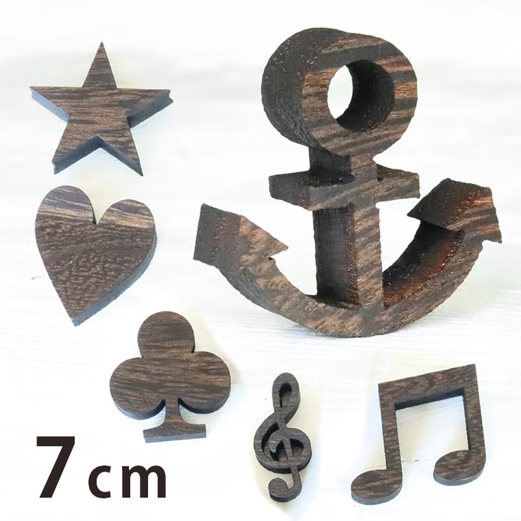 木製 焼桐 切り抜き文字 マーク・記号 7cm 厚さ9mm アンシャンテラボ / 切り文字 切文字 パーツ ハンドメイド クラフト DIY 表札 ネームプレート 看板 ウッド ウェルカムボード ウエディング ウェルカムボード【ゆうパケット対応】