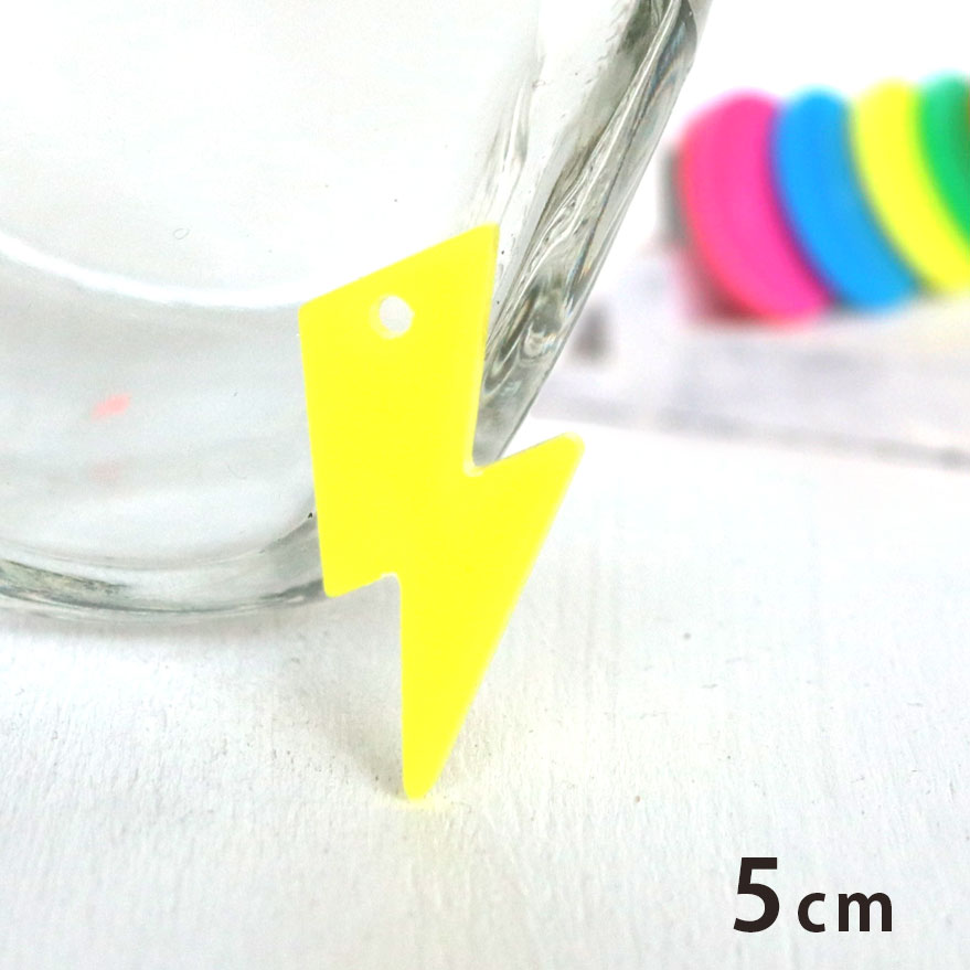 アクリルチャーム イナズマ 5cm 厚さ2mm 選べる豊富なカラー アン