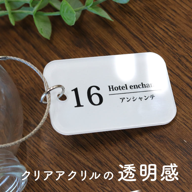 ルームキーホルダー 四角 6.5cm×4cm 厚さ1.5mm 選べるカラー アン