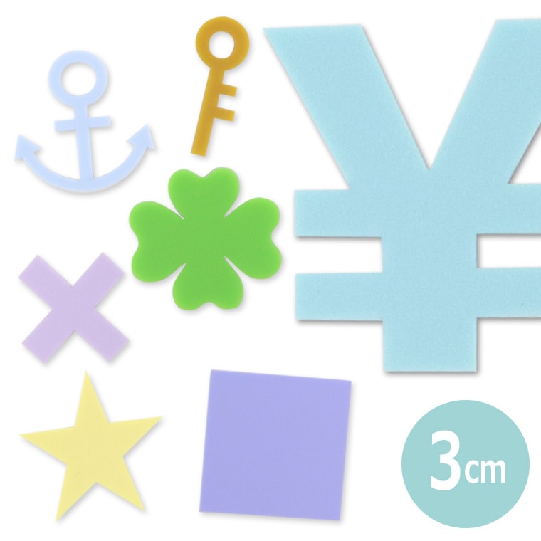 アクリル製 パステル 切り抜き文字 マーク・記号 3cm アンシャンテラボ / オリジナル商品 マット ツヤ消し 切り文字 切文字 パーツ ハンドメイド クラフト DIY 表札 ネームプレート 看板 ウェルカムボード ウエディング ウェルカムボード【ゆうパケット対応】