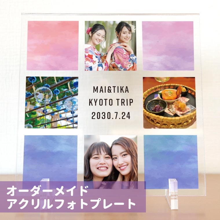 アクリルフォトプレート 全6色 アンシャンテラボ / オリジナル商品 卒業 卒団 記念品 ノベルティ インテリア プレゼント 思い出 写真 飾る お祝い ウェルカムボード ディスプレイ 部活 クラブ サークル 卒部 結婚 出産 孫 子ども 敬老の日 【宅配便】
