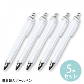 5本セット 着せ替えボールペン 全長約136ｍｍ クリア / オリジナルボールペン リメイクボールペン オリジナル グッズ 自作 簡単 プレゼント ハンドメイド マイデザイン カスタマイズ ペン【ゆう
