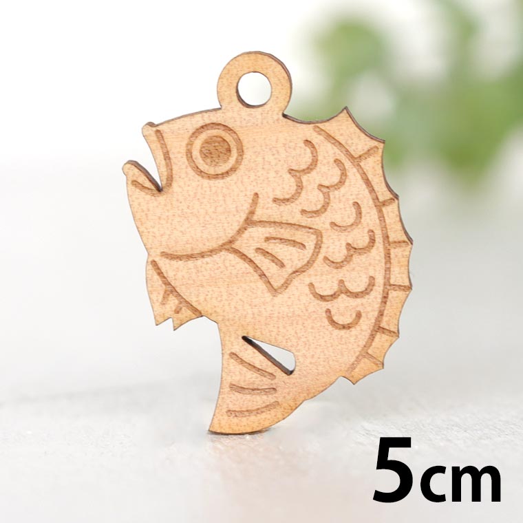 木製ハンドメイドチャーム 木製チャーム 鯛 5cm 厚さ3mm アンシャンテラボ / タイ たい 祝い お