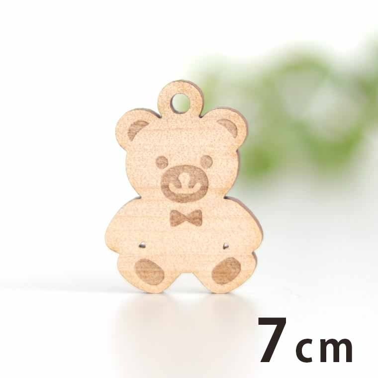 木製チャーム テディベア 7cm 厚さ3mm アンシャンテラボ / くま クマ
