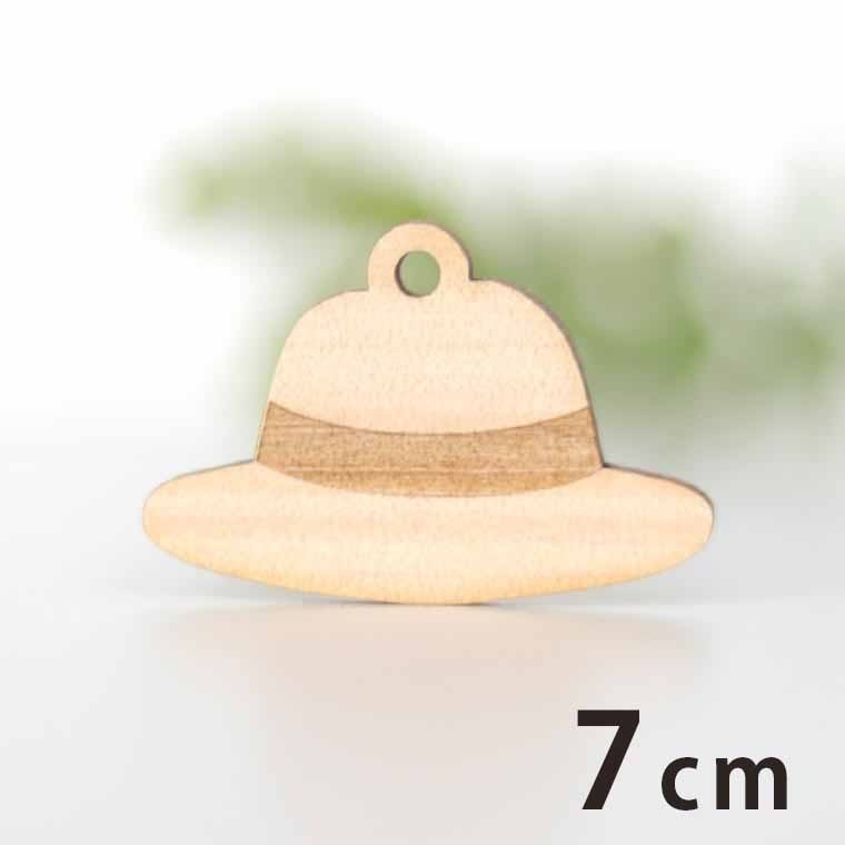 7cm アンシャンテラボ 木製チャーム 帽子 厚さ3mm/ ぼうし 麦わら ハット ファッション オシャレ 小物 アクセサリーパーツ ピアス イヤリング ラッピング ハンドメイド材料 飾り 【ゆうパケット対応】