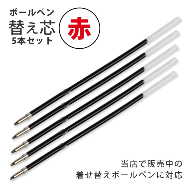 カスタムボールペン 5本セット② 細かく 