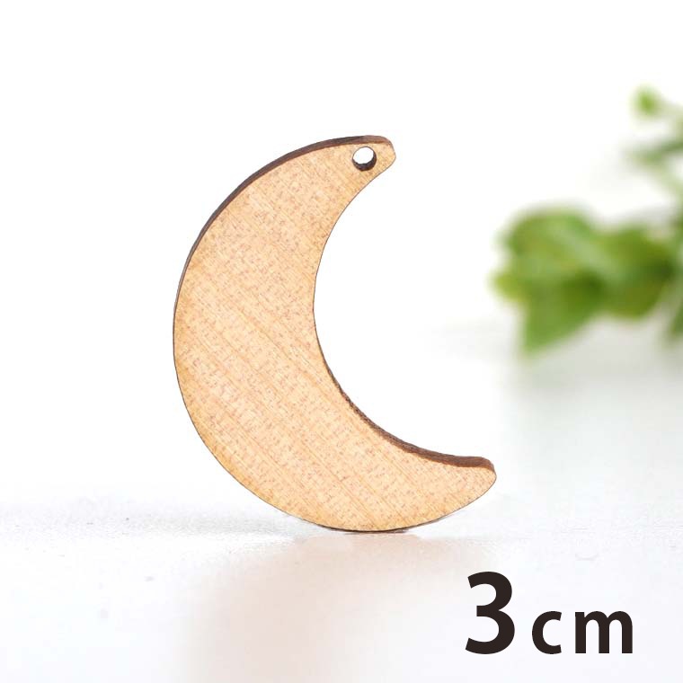 木製チャーム 三日月 3cm 厚さ3mm アンシャンテラボ / お月様 ムーン