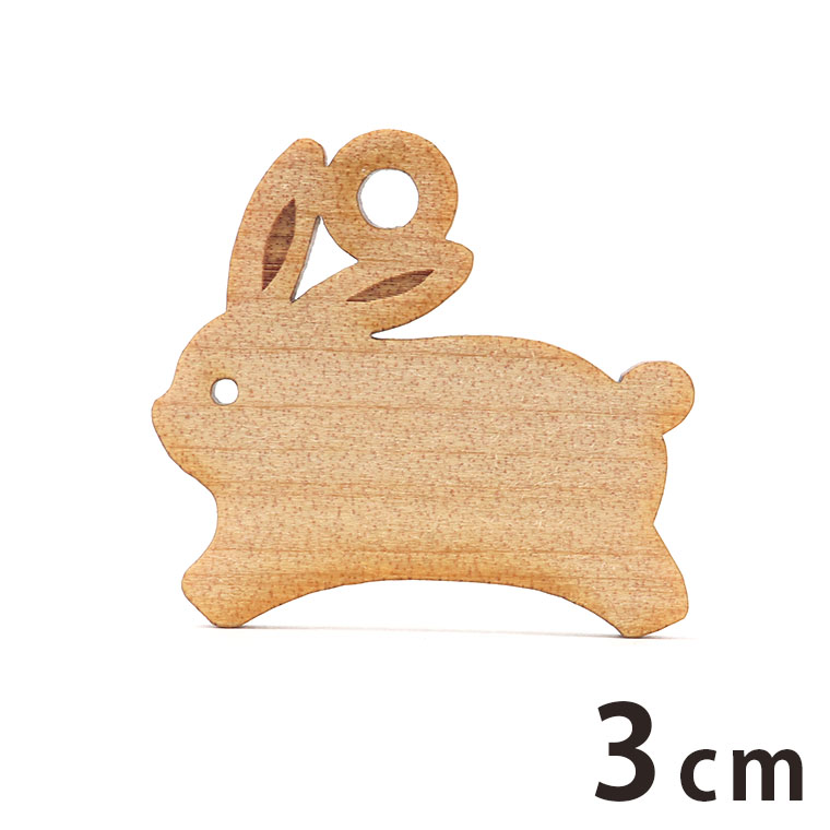 木製チャーム 干支飾り うさぎ 7cm 厚さ3mm アンシャンテラボ / 干支
