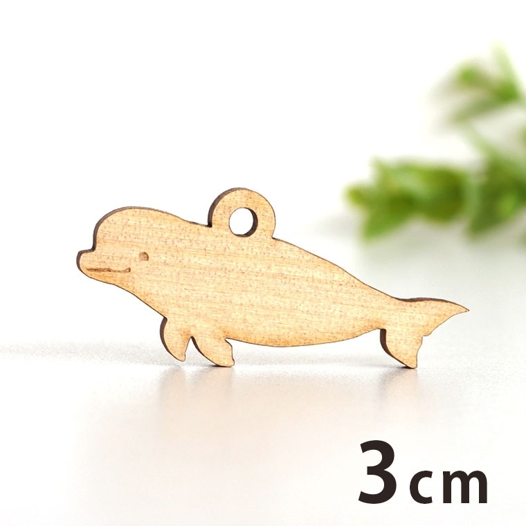 木製チャーム 白イルカ 3cm 厚さ3mm アンシャンテラボ / ベルーガ