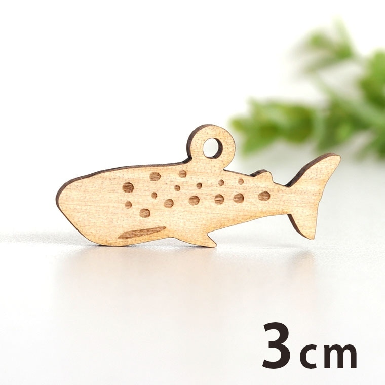 木製チャーム ジンベイザメ 7cm 厚さ3mm アンシャンテラボ / じんべい