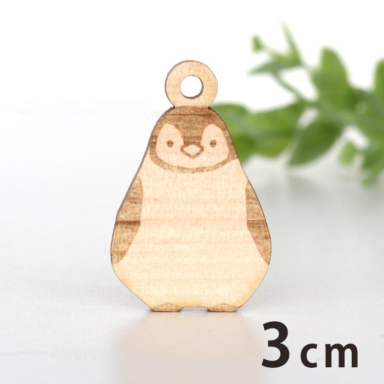 3cm アンシャンテラボ 木製チャーム 子ペンギン 厚さ3mm/ ぺんぎん 子供 こども かわいい アクセサリーパーツ ピアス イヤリング ラッピング ハンドメイド材料 飾り 【ゆうパケット対応】