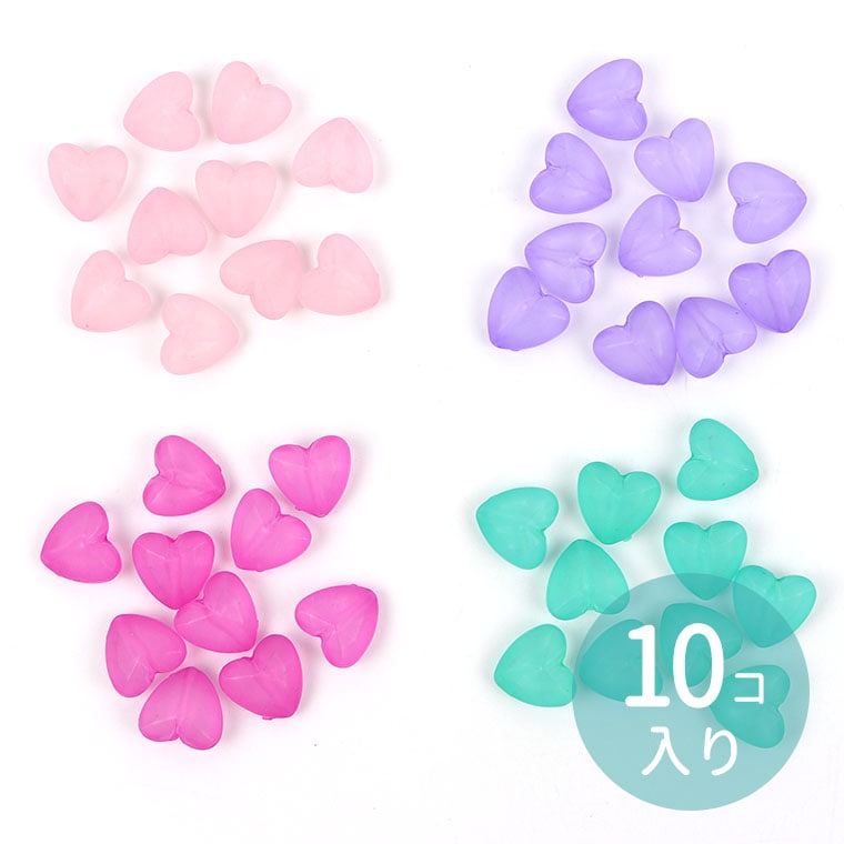 12mm×13mm 10個入 アクリルビーズ ハート ツヤなし 全4色 穴1.8mm / カラフル ミックス 半透明  光沢なし ツヤ消し つや無し マット 手芸  プラスティック プラビーズ スペーサー LOVE バレンタイン ゆめかわいい ピンク グリーン パープル 緑 紫【ゆうパケット対応】