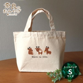 奈良のおみやげ 奈良の鹿キャンバストート Sサイズ アンシャンテラボ / 奈良県 nara deer nara no shika お土産 おみやげ OMIYAGE ミニトート トートバッグ しか シカ