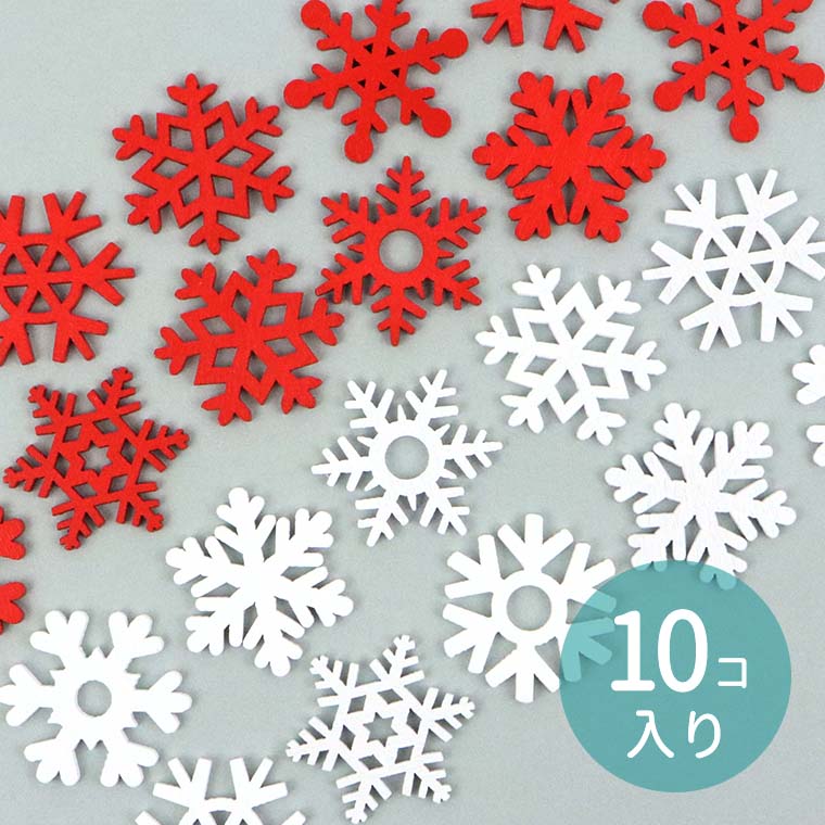 木製オーナメント デコレーション 雪の結晶 全2色 アソート 10個入  / 赤 レッド 白 ホワイト クリスマス 木の素材 ウッド Xmas 飾り クリスマスツリー 雪 冬 氷 ゆきの結晶 チャーム アクセサリー リース ハンドメイド材料【ゆうパケット対応】