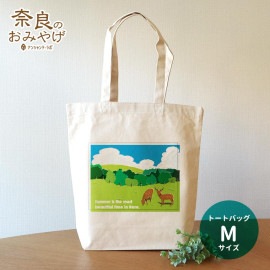 奈良のおみやげ 夏の若草山キャンバストート Mサイズ アンシャンテラボ / 奈良県 nara deer nara no shika お土産 おみやげ OMIYAGE ミニトート トートバッグ しか シ