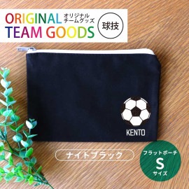 オリジナルチームグッズ 球技 フラットポーチ ナイトブラック Sサイズ アンシャンテラボ / オリジナル商品 卒業 卒団 記念品 ノベルティ ポーチ ボール 野球 サッカー テニス バレー アメフト 