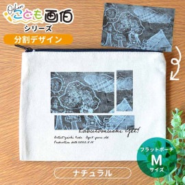 オシャレこども画伯シリーズ 分割デザイン フラットポーチ ナチュラルカラー Mサイズ アンシャンテラボ / キャンバス 綿 ポーチ オリジナルポーチ オリジナル印刷 イラスト 子どもの絵 絵 プレゼン