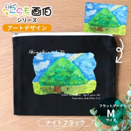 オシャレこども画伯シリーズ アートデザイン フラットポーチ ナイトブラック Mサイズ アンシャンテラボ / キャンバス 綿 ポーチ オリジナルポーチ オリジナル印刷 イラスト 子どもの絵 宿題 絵 プ