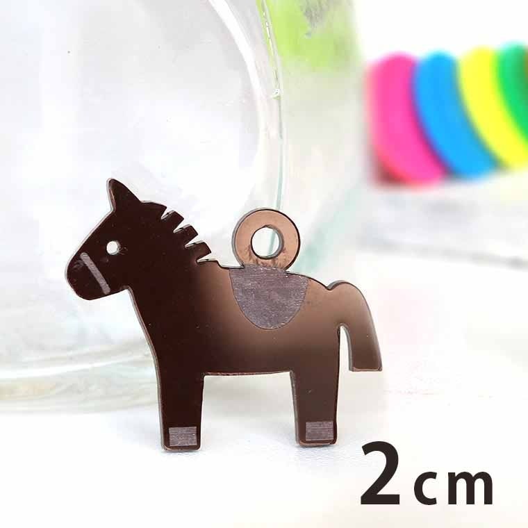 2cm アンシャンテラボ アクリルチャーム うま 厚さ：2mm 選べる豊富なカラー / 馬 ホース 動物 干支 アクセサリーパーツ ピアス イヤリング キーホルダー ハンドメイド材料 レジン資材 【ゆうパケット対応】