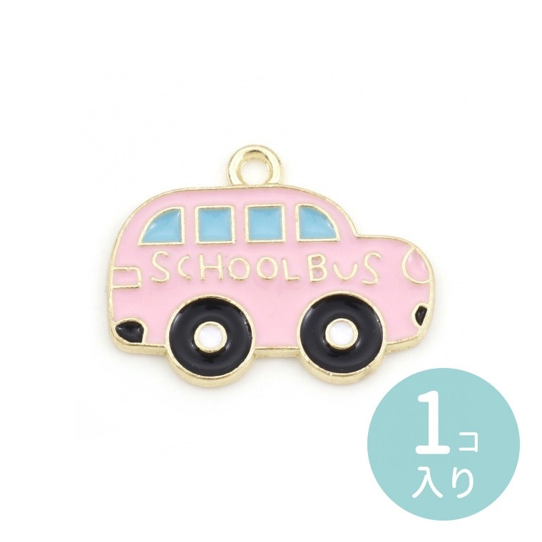 1個入 21mm×27mm メタルチャーム ピンクのスクールバス ゴールド / バス 学校 バス 通学 bus schoolbus 自動車 ワゴン車 のりもの car スポーツ ドライブ 運転 ピンク ベビーピンク 桃 金 金属製 チャーム ペンダントトップ ハンドメイド資材 パーツ【ゆうパケット対応】