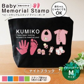 ベビーメモリアルスタンプ デイリーポーチ ナイトブラック Mサイズ アンシャンテラボ / ポーチ オリジナル 名入れ オーダーメイド 出産祝い 内祝い お返し 両親 プレゼント 里帰り お礼 名前入り
