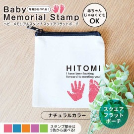 ベビーメモリアルスタンプ スクエアスクエアフラットポーチ ナチュラル アンシャンテラボ / ポーチ 名入れ オーダーメイド 出産祝い 内祝い お返し 両親 プレゼント 里帰り お礼 名前入り 出産 孫
