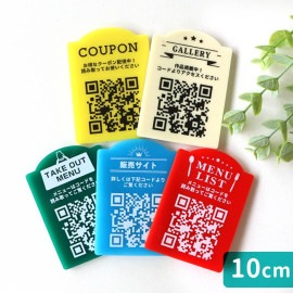 アクリル製 QRプレート 10cm 選べるカラー アンシャンテラボ / SNS 宣伝 掲示 デジタルメニュー メニュー 二次元コード 作家 HP ホームページ 宣伝 設置 スタンド キャッシュレス 【