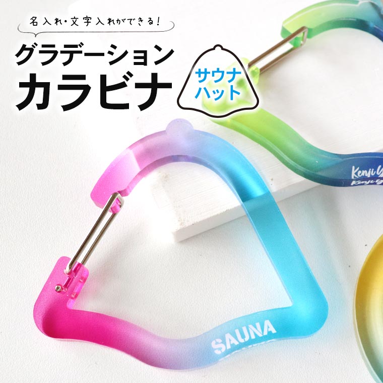 サ謎　サウナハット　手拭い　キーホルダーセット 蒸】A てぬぐいサウナハット+アクリルキーホルダー（おまけの