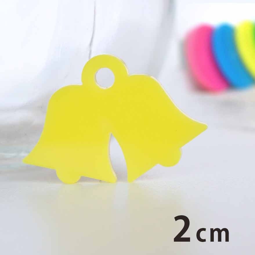 アクリルチャーム ベル 2cm 厚さ2mm 選べる豊富なカラー アンシャンテラボ / ゲーム アクセサリーパーツ ピアス イヤリング キーホルダー ハンドメイド材料 レジン資材 【ゆうパケット対応】